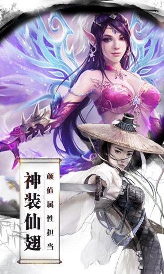 太古封魔录之驱魔传