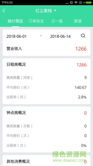 迎客