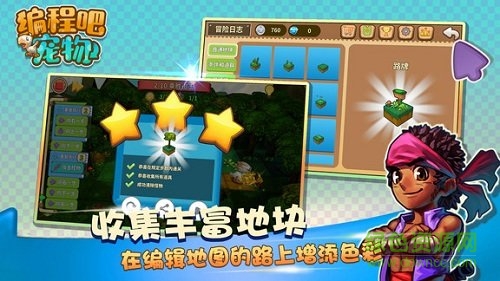 编程吧宠物 编程吧宠物