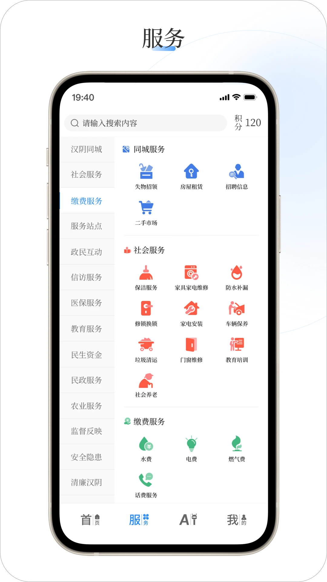今日汉阴 今日汉阴