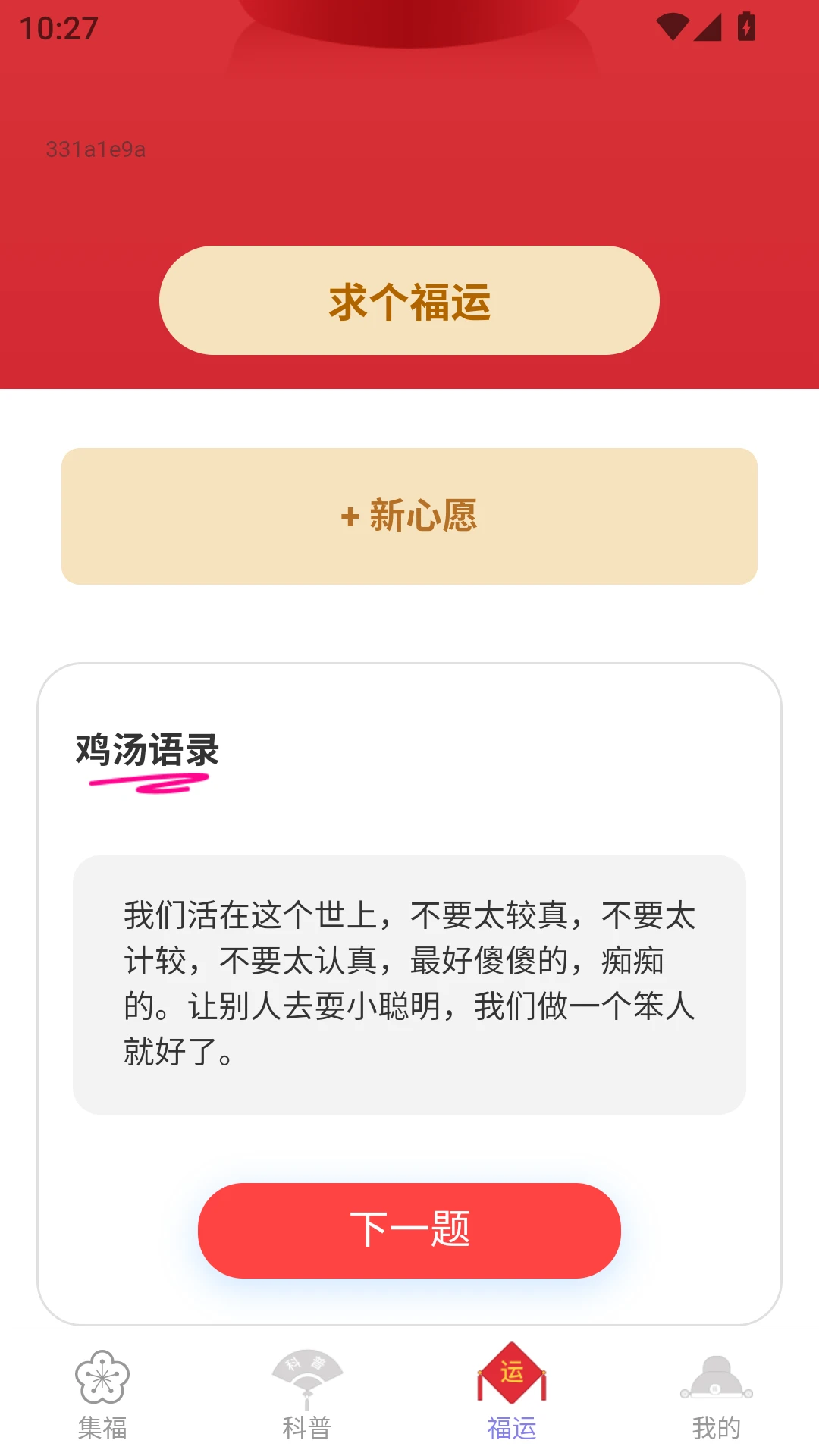 鸿运满满