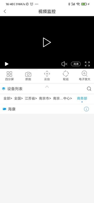 智能安防社区 智能安防社区