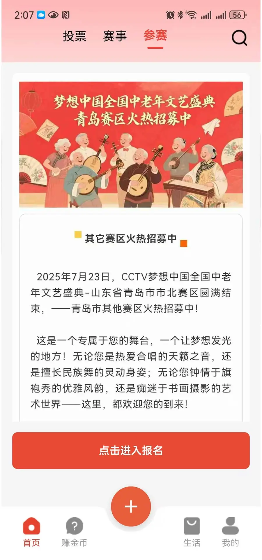 梦想生活