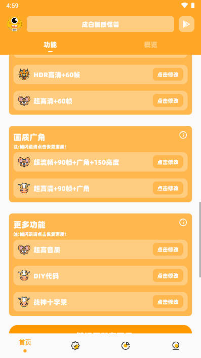 画质怪兽 画质怪兽