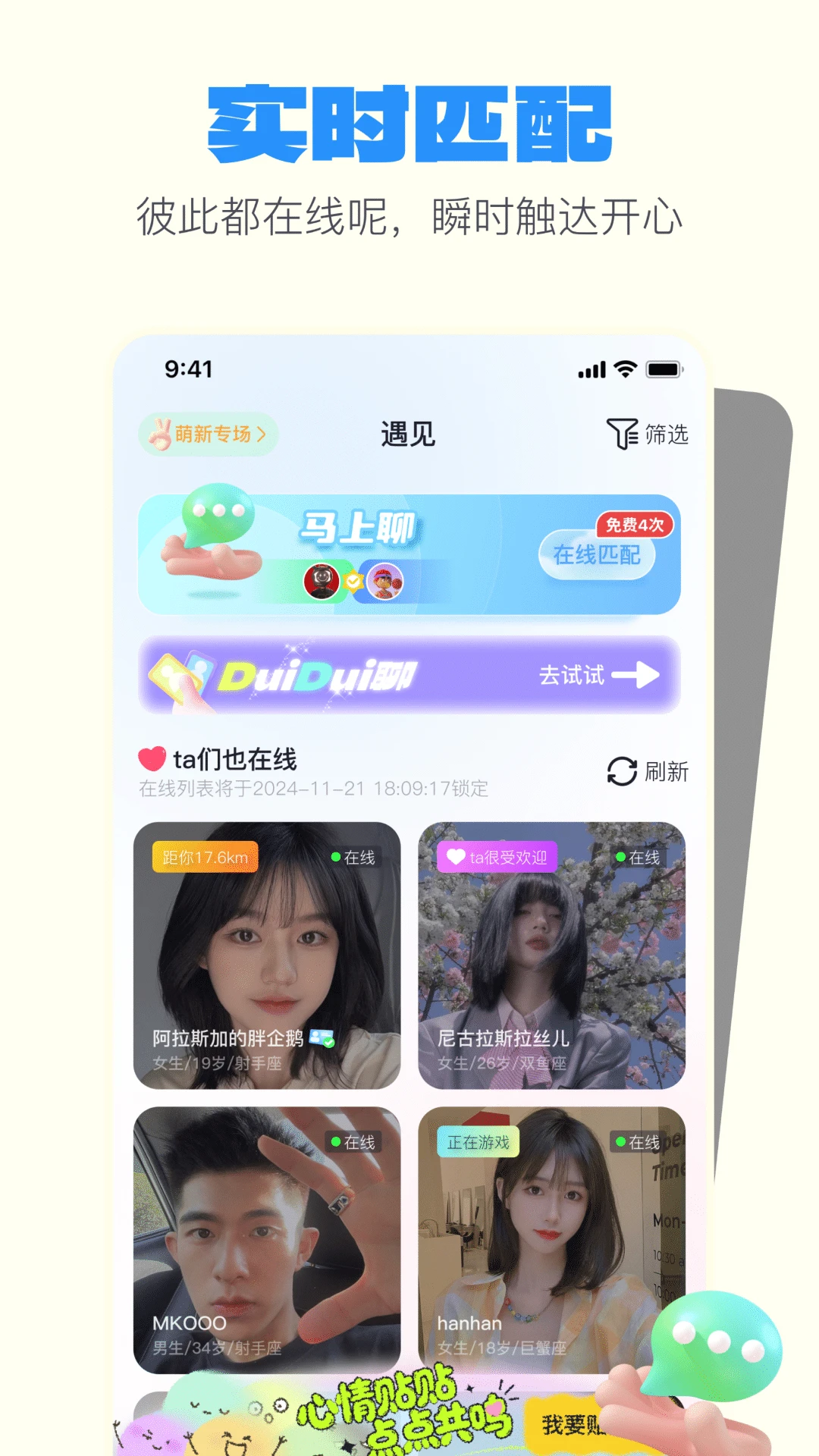 一点