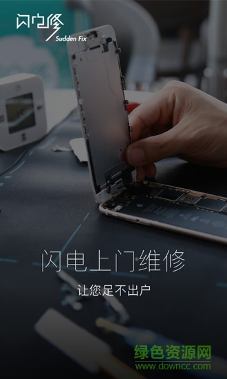 闪电修