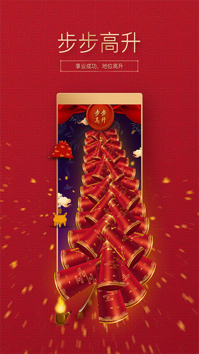 吉祥鞭炮最新版