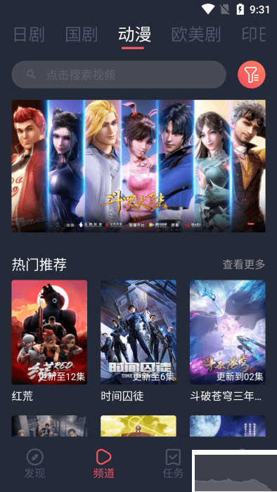追剧吧