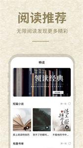 学观阅读