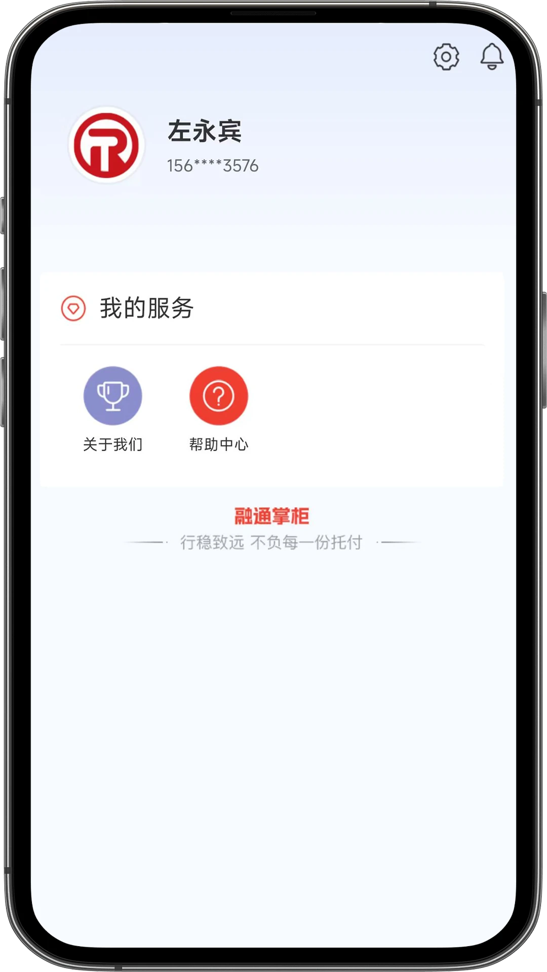 融通掌柜