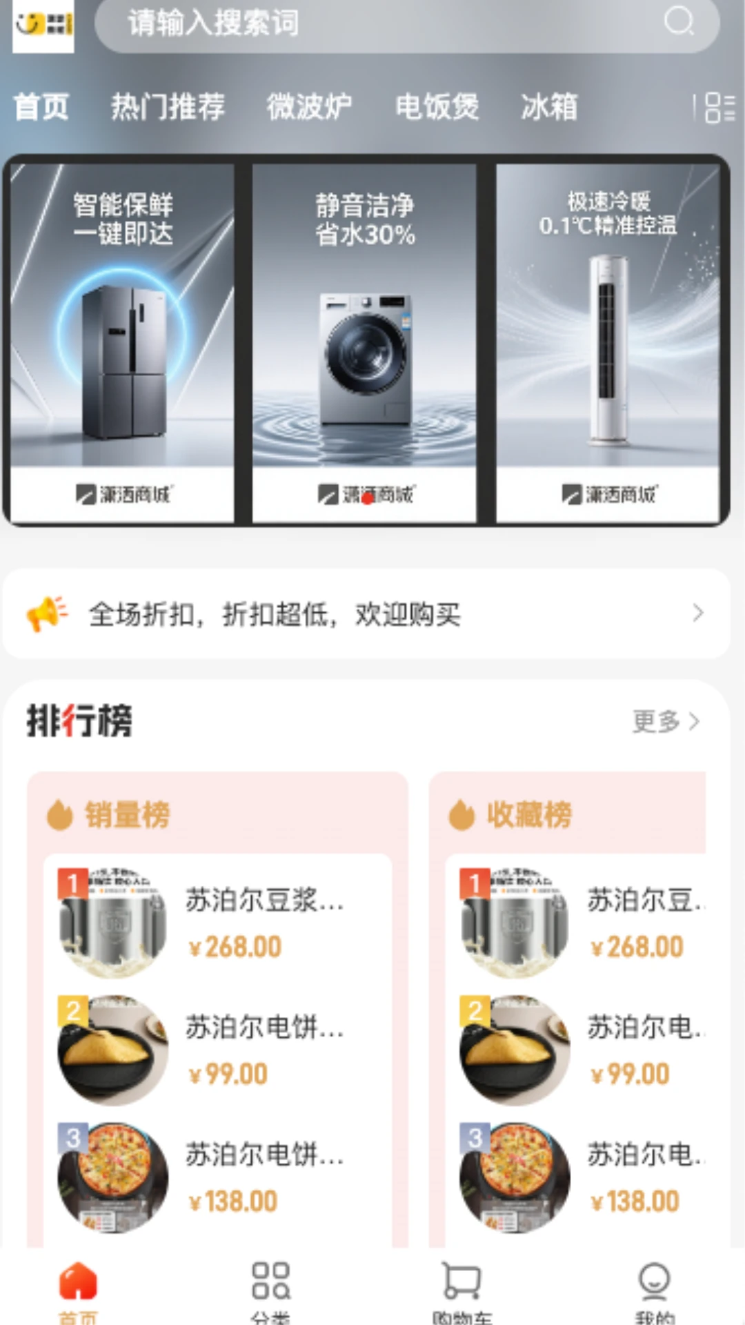 潇瑟商城