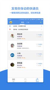 快递单号查询