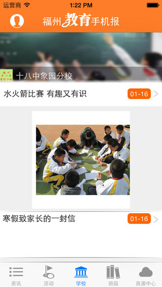 福州教育