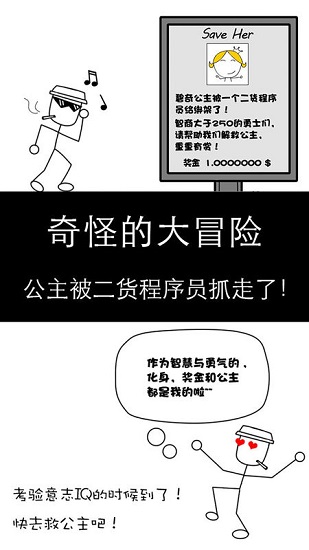 奇妙大冒险手游