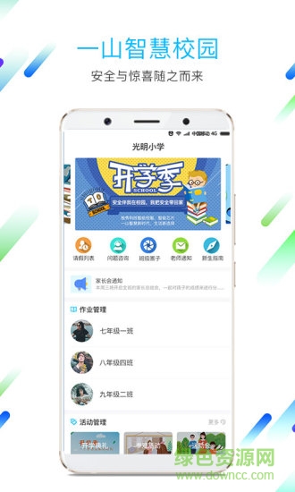 巨力智慧