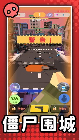 3D僵尸猎杀者 3D僵尸猎杀者