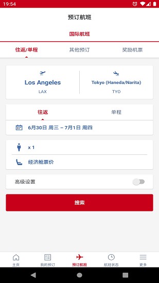 jal app中文版(japan airlines)