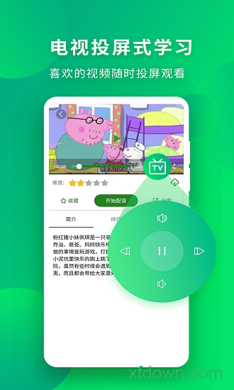 英语口语秀 英语口语秀
