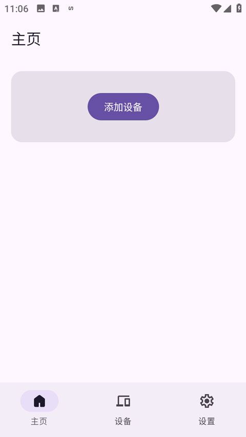 sefirah(文件传输软件) v2.4.0 安卓版