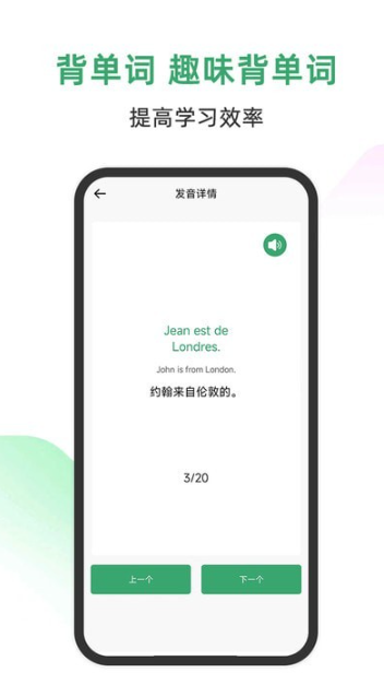 法语通