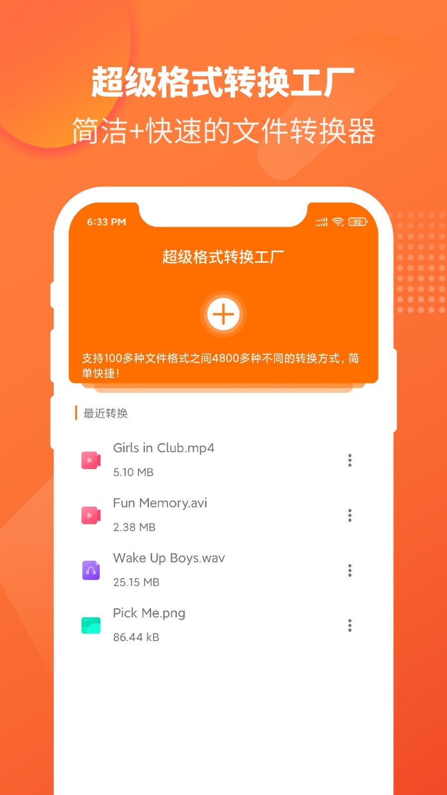 格式转换工厂
