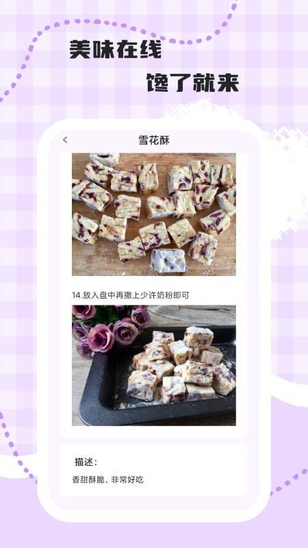 馋猫食记