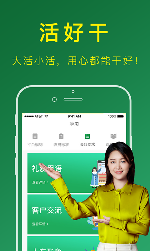 搬运帮工人接单app