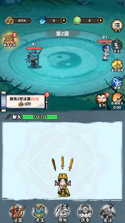 放置修仙
