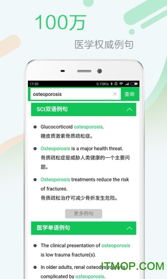 新编医药学大词典 新编医药学大词典