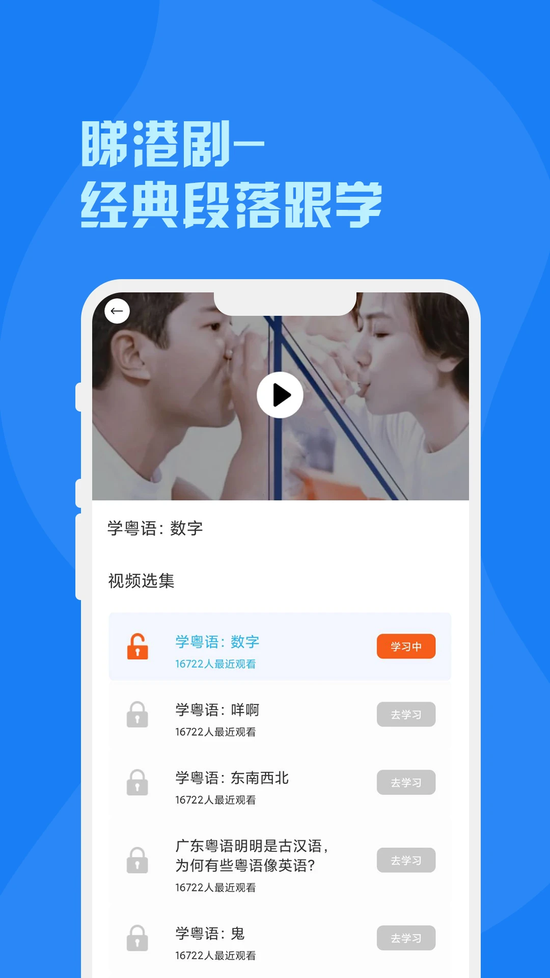 粤语