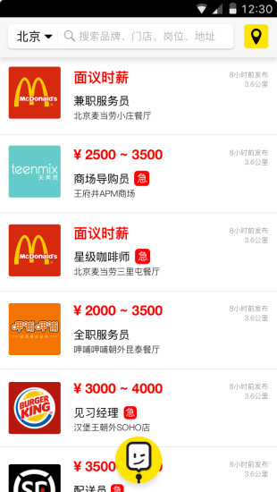 捷库工作 捷库工作