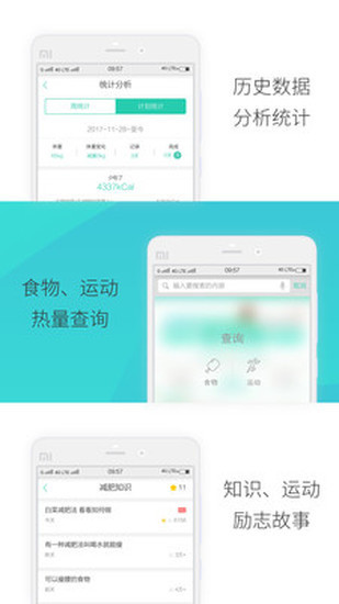 瘦瘦-减肥 瘦瘦-减肥