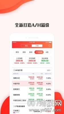 港股宝