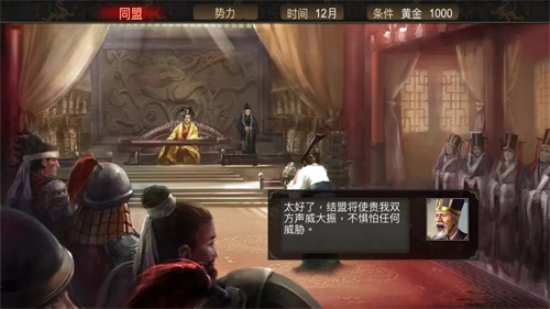 群雄时代 安卓版0.0.1