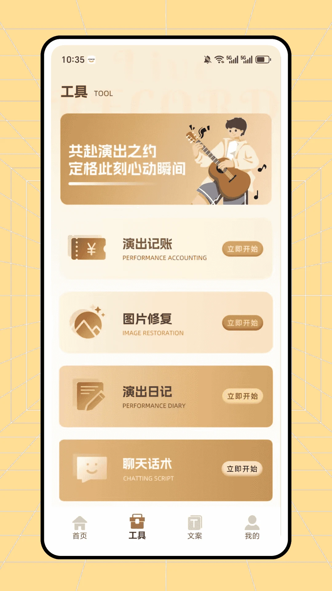 懒蛋动动计划