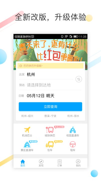 巴巴快巴 巴巴快巴