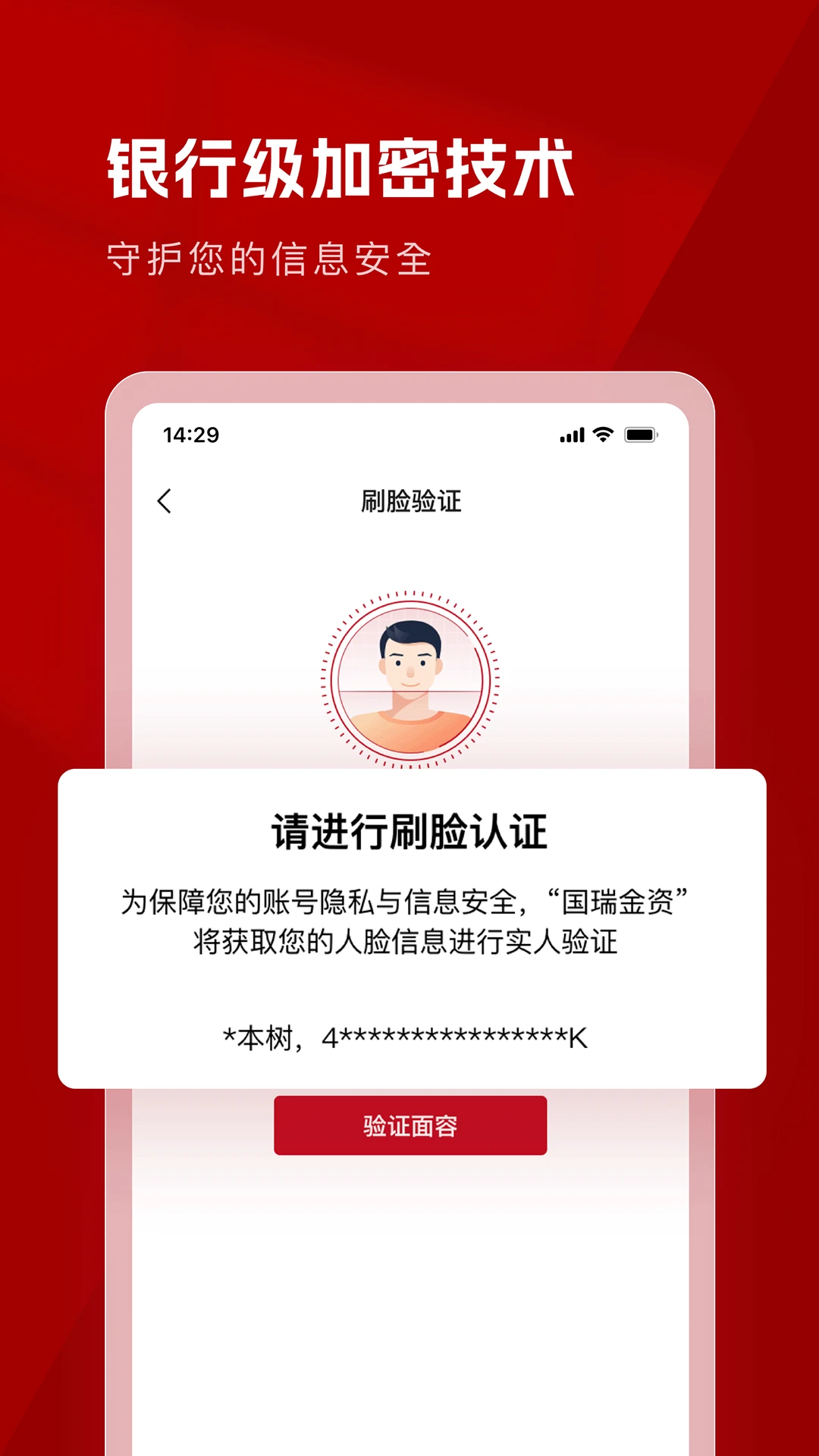 国瑞金资