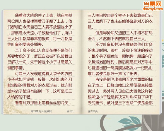 米國度