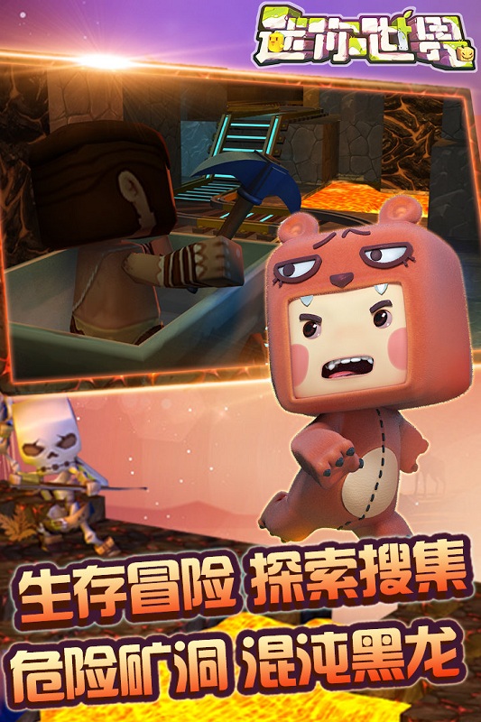 迷你世界九游
