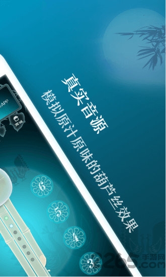 葫芦丝app手机版 葫芦丝app手机版