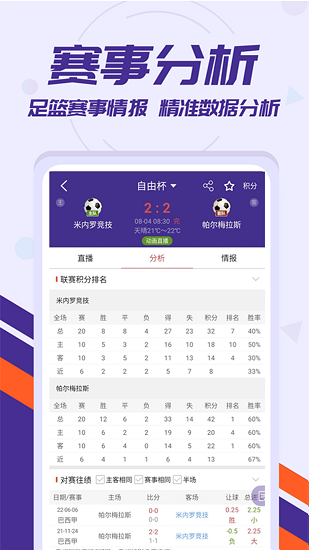 捷报比分 捷报比分