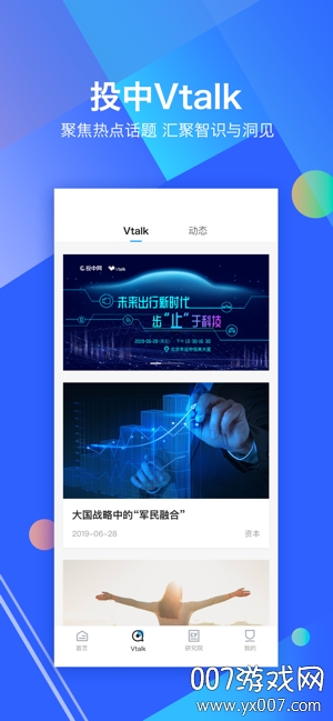 投中网