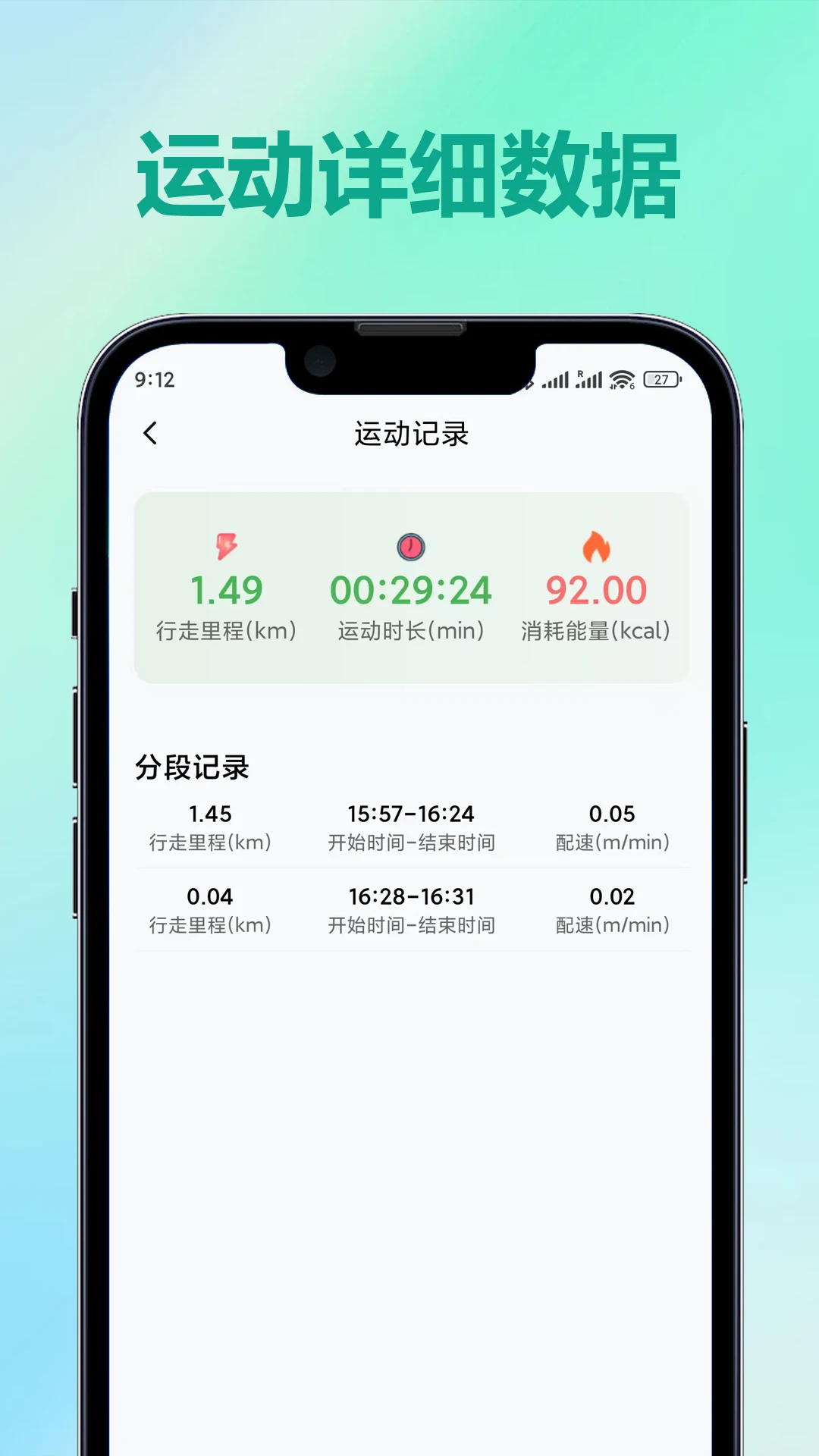 兴薪运动