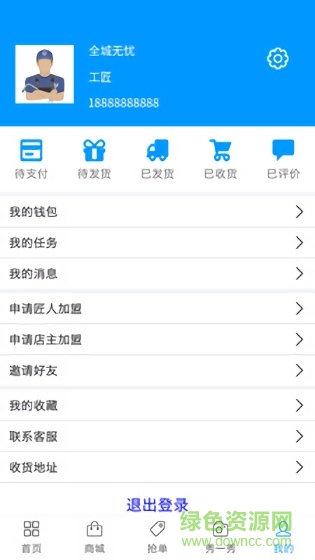 全城无忧