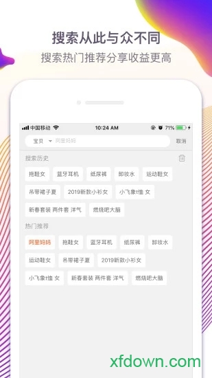 淘宝联盟最新版 淘宝联盟最新版