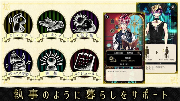 恶魔执事与黑猫日服 (あくねこ)最新版v1.42