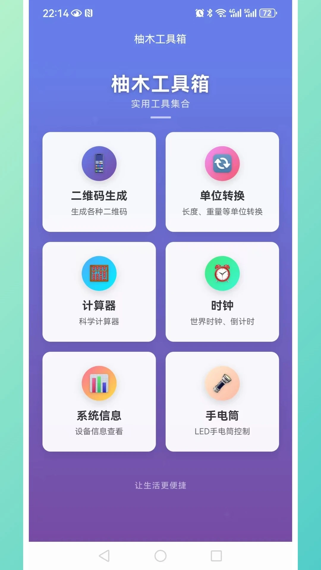 柚木工具箱