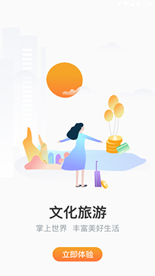 长春市民卡(生活服务软件) v3.3.6安卓版