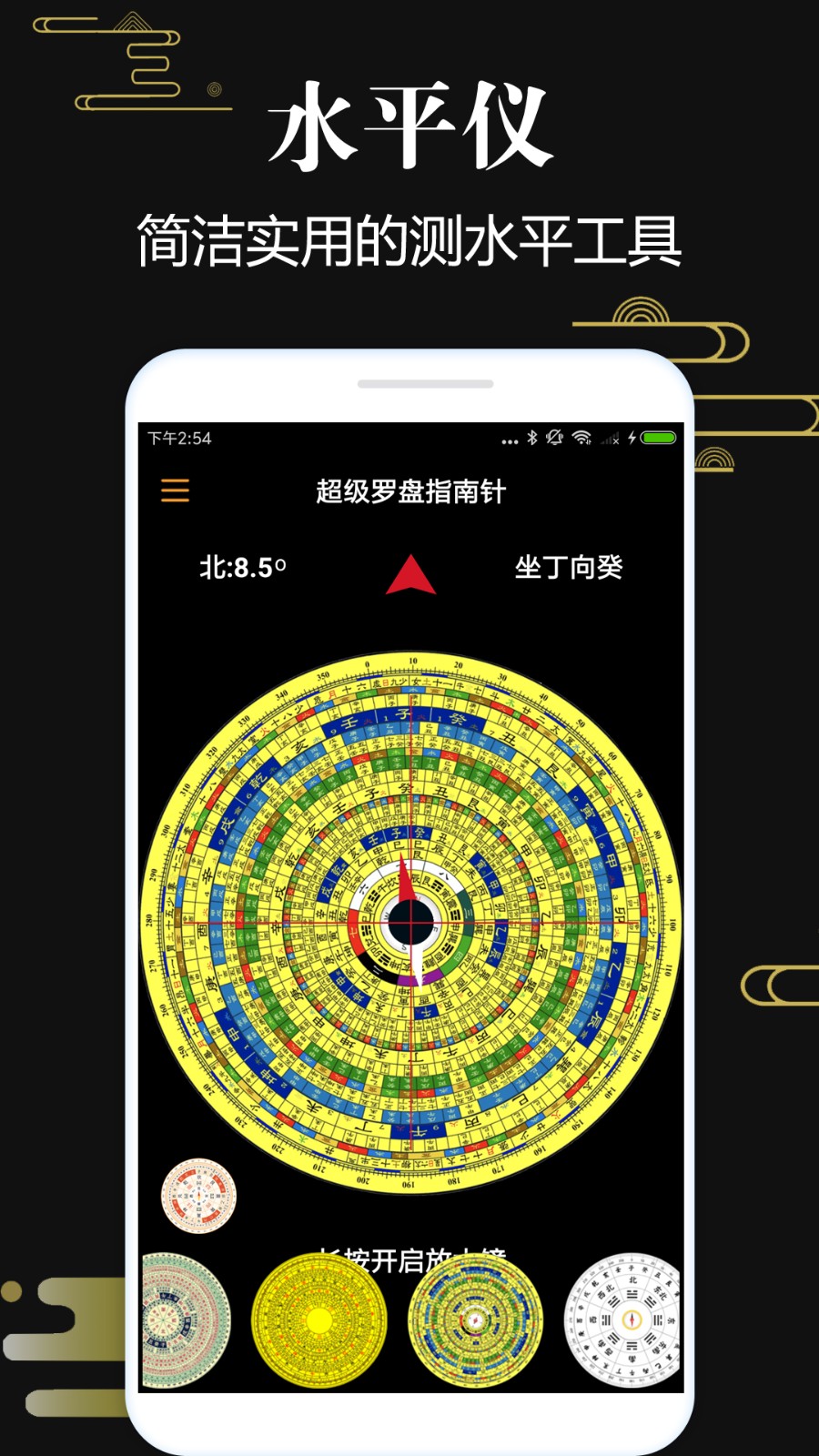 罗盘指南针免费 罗盘指南针免费
