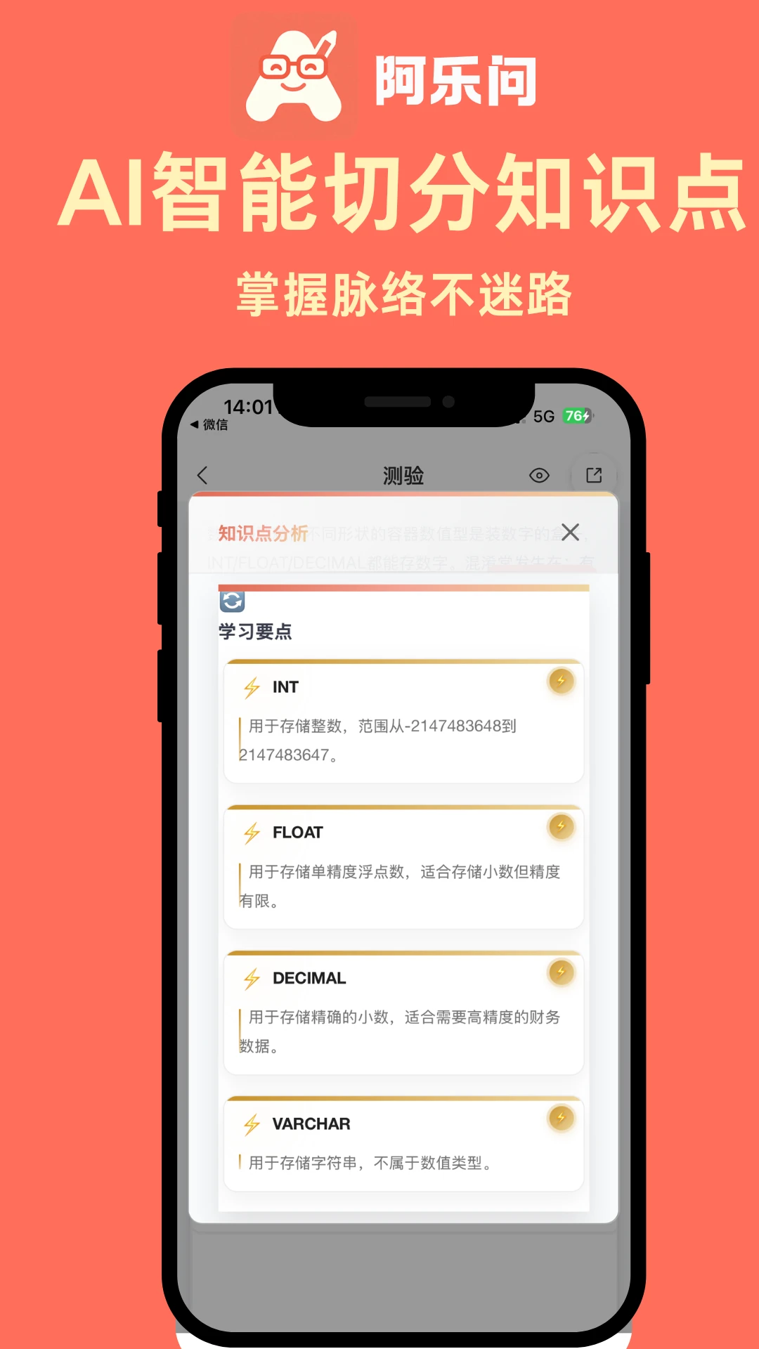 阿乐问